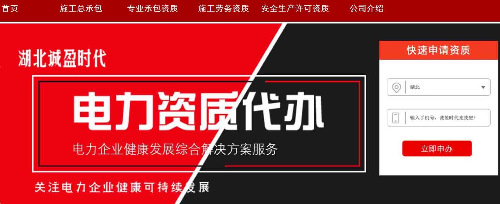 案例：湖北誠盈時代網(wǎng)站設(shè)計(jì)