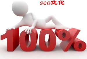 網(wǎng)站優(yōu)化有那些細(xì)節(jié)需要注意？