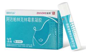 馥霖安(阿達(dá)帕林克林霉素凝膠)-說(shuō)明書(shū)